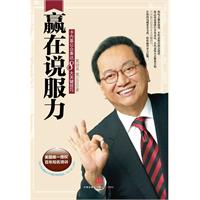 赢在说服力-卡内基公众表达8大关键技巧