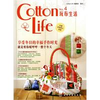 Cotton Life No.4玩布生活-内赠实物等大纸型