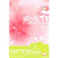 老板是妖孽