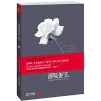 温暖躯壳