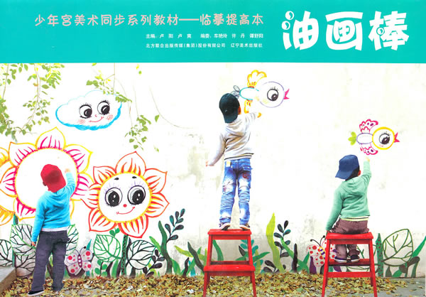 油画棒