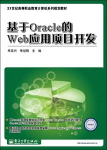 OracleWebӦĿ