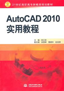 AutoCAD2010ʵý̳