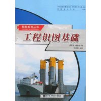 工程识图基础