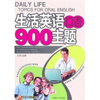 生活英语口语900主题-含盘