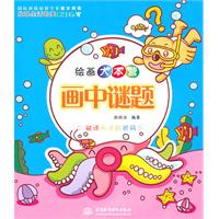 画中谜题-绘画大本营