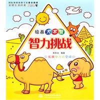 智力挑战-绘画大本营