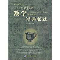 500个俄罗斯数学经典老题
