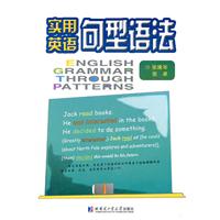 实用英语名型语法