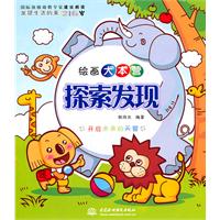 探索发现-绘画大本营