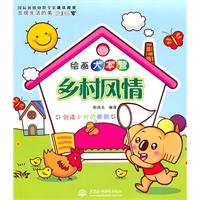 乡村风情-绘画大本营