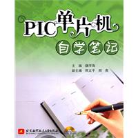 PLC单片机自学笔记