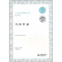 创造李渔