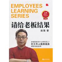 请给老板结果