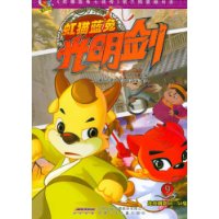 虹猫蓝兔光明剑-9-连续剧46-50集
