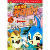 虹猫蓝兔光明剑-15-连续剧76-79集