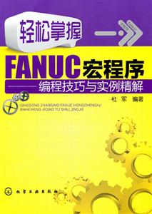 FANUC-̼ʵ
