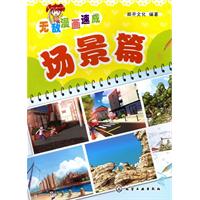 功景篇-无敌漫画速成