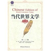 当代世界文学-第三辑-中国版