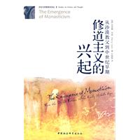 修道主义的兴起-从沙漠教父到中世纪早期