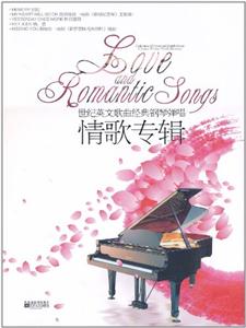 Ӣĸٵ:ר:Love and romantic songs