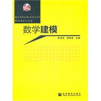 数学建模