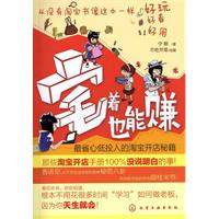 宅着也能赚:最省心低投入的淘宝开店秘籍