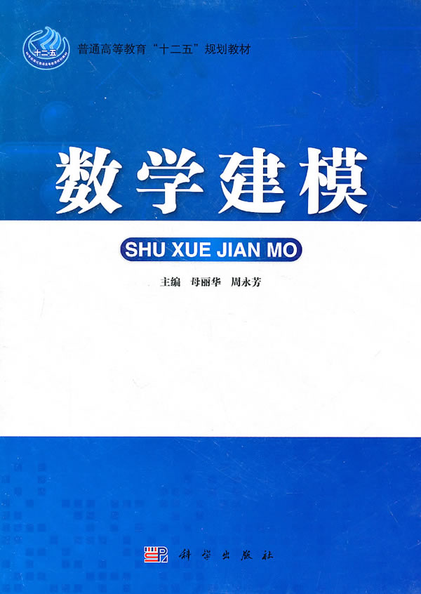  数学建模 图片/大图欣赏