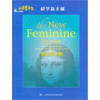 新女性大脑