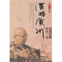 湿碎广州