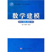 数学建模