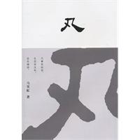 凡