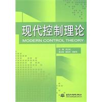 现代控制理论