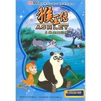 奔向五彩湖-猴王传-6
