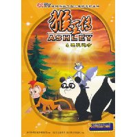流浪远方-猴王传-4