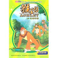 戏耍神猴-猴王传-10