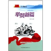 举贤新篇-全国恢复高考制度