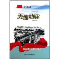 无愧动脉-京九铁路提前全线铺通