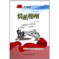 情系邢州-河北邢台地区发生强烈地震