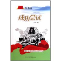 成功尝试-深圳证券交易所正式开业