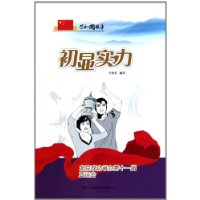 初显实力-北京成功举办第十一届亚运会