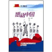 感动中国-中国在悉尼奥运会取得重大突破