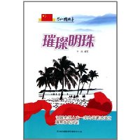 璀璨明珠-七届人大一次会议通过设立海南省的决定