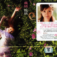 拥抱 爱 金海心(CD+DVD)