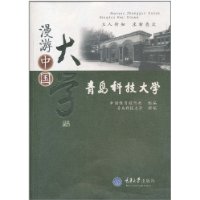 青岛科技大学
