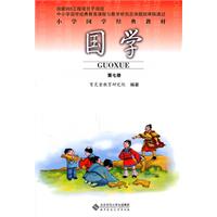 第七册-国学