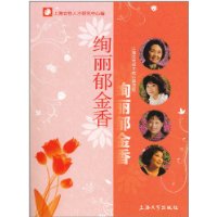 绚丽郁金香:上海女性成才的心路历程