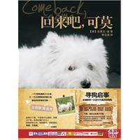 回来吧.可莫