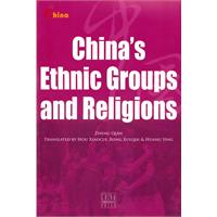 中国民族与宗教