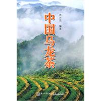 中国乌龙茶